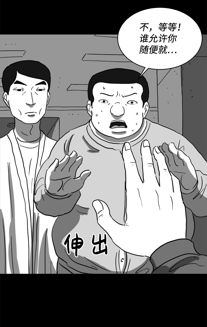 [第66话] 觉醒（3）42