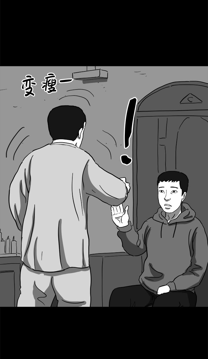 [第66话] 觉醒（3）43