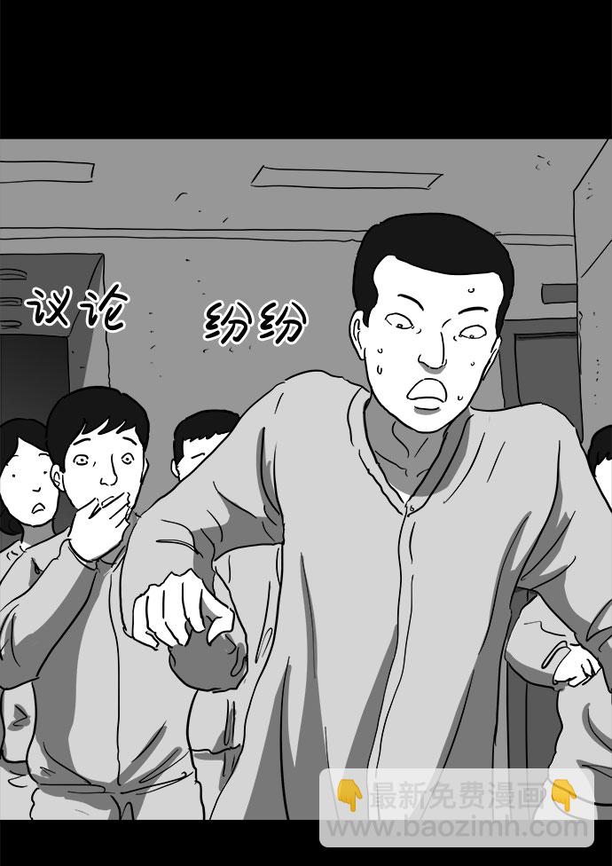 [第66话] 觉醒（3）44
