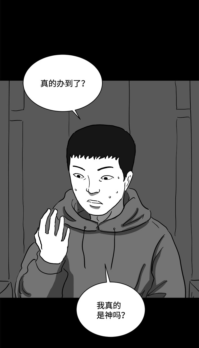 [第66话] 觉醒（3）45