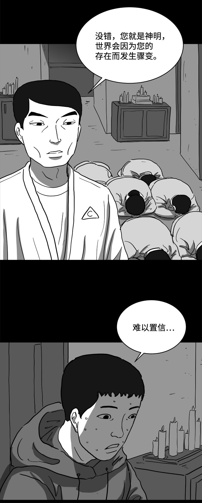 [第66话] 觉醒（3）46