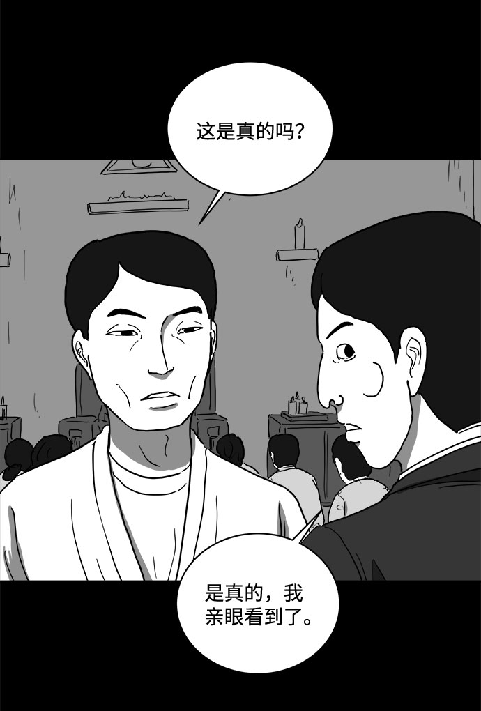 [第66话] 觉醒（3）5