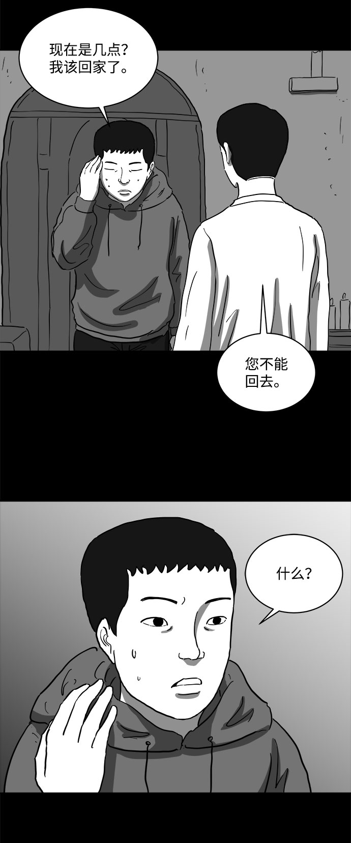 [第66话] 觉醒（3）53