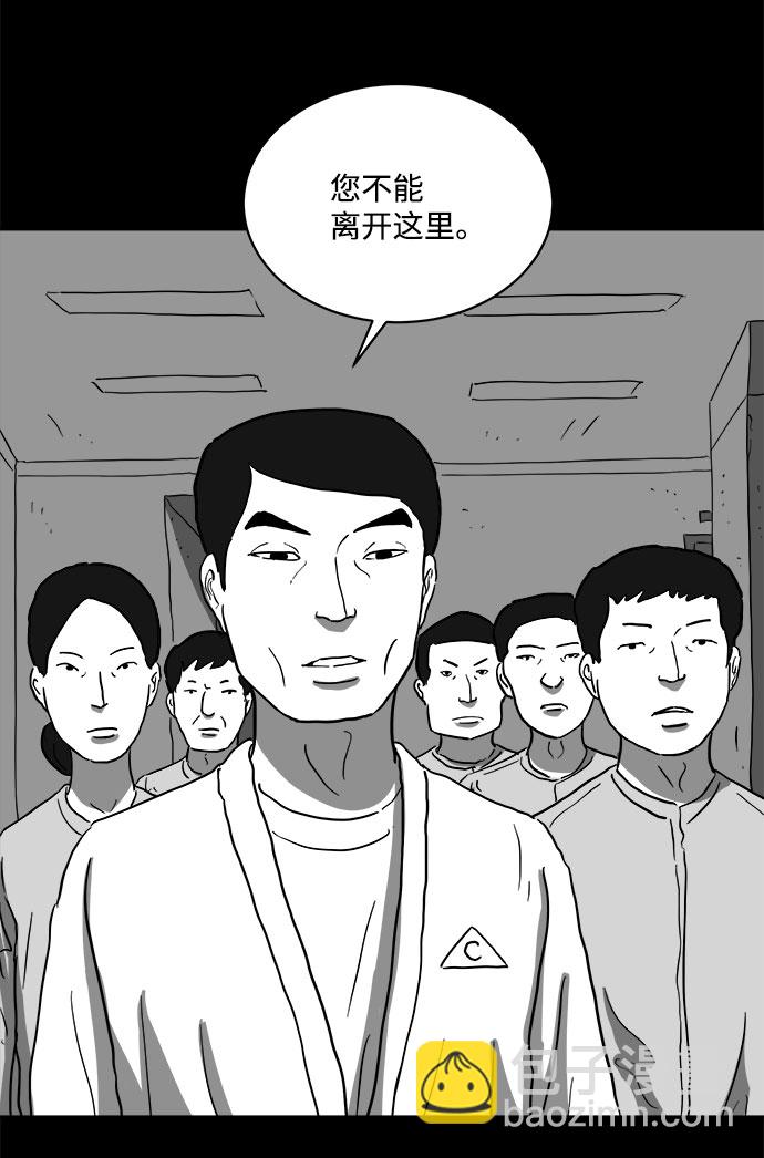 [第66话] 觉醒（3）54
