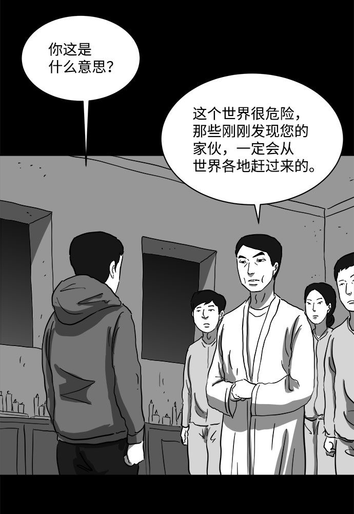 [第66话] 觉醒（3）55