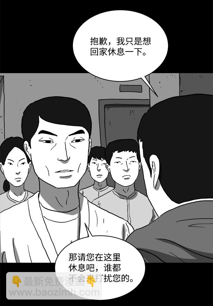 [第66话] 觉醒（3）56