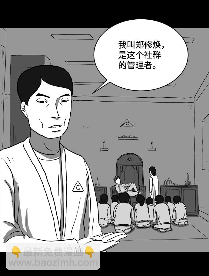 [第66话] 觉醒（3）7