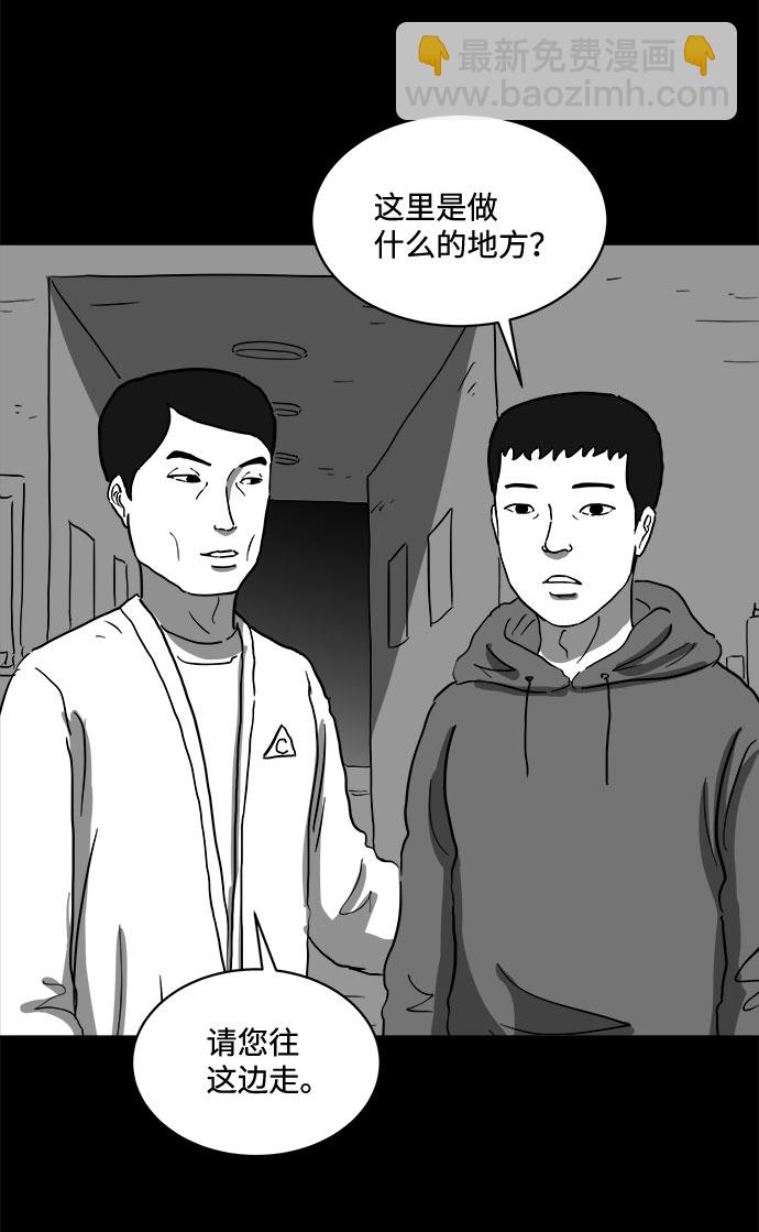 [第66话] 觉醒（3）8