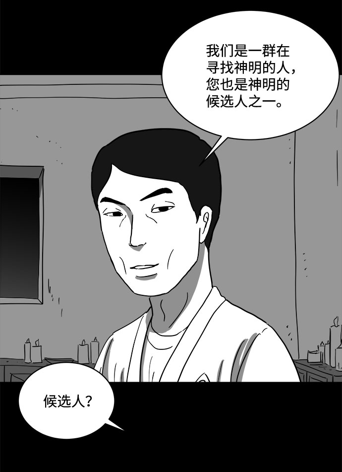 [第66话] 觉醒（3）9