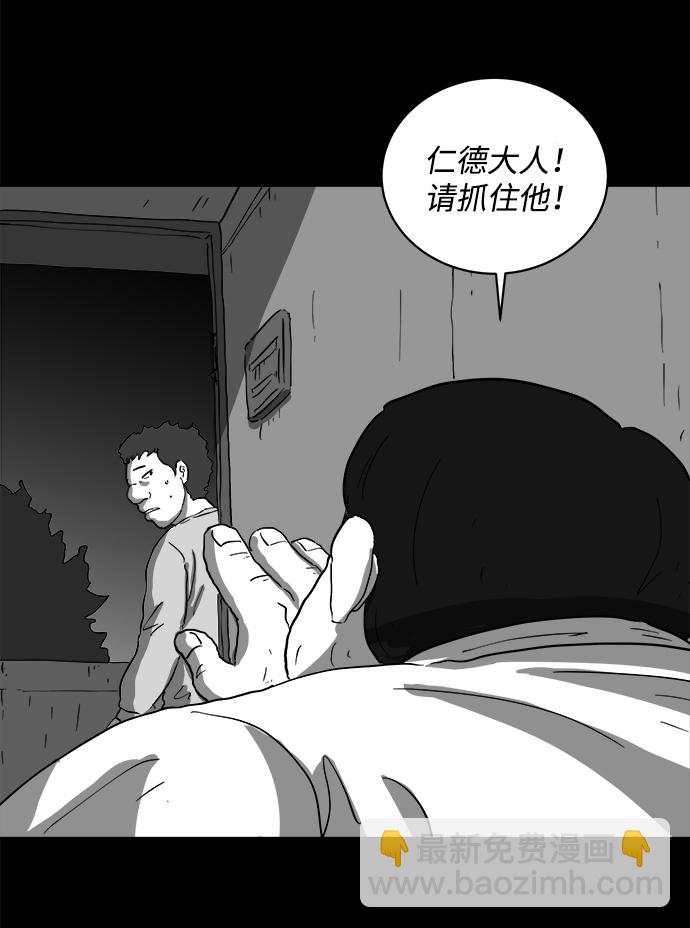[第67话] 觉醒（4）13