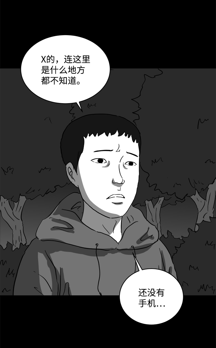 [第67话] 觉醒（4）17