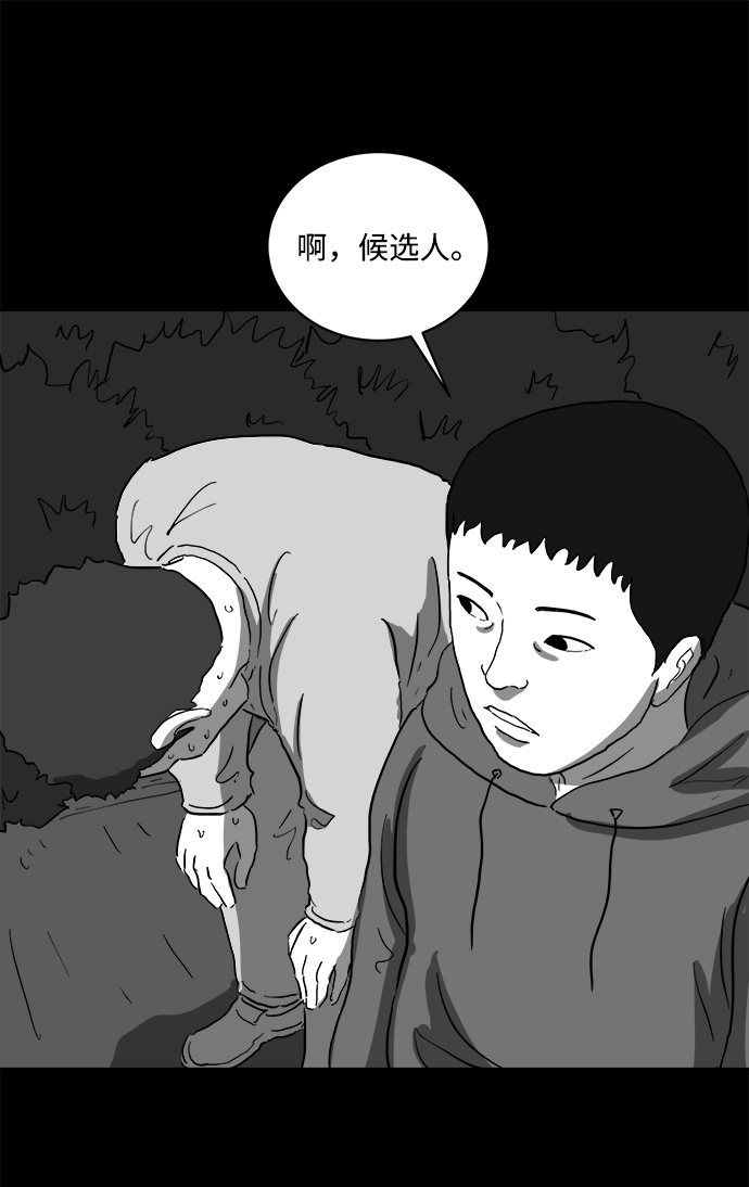 [第67话] 觉醒（4）20