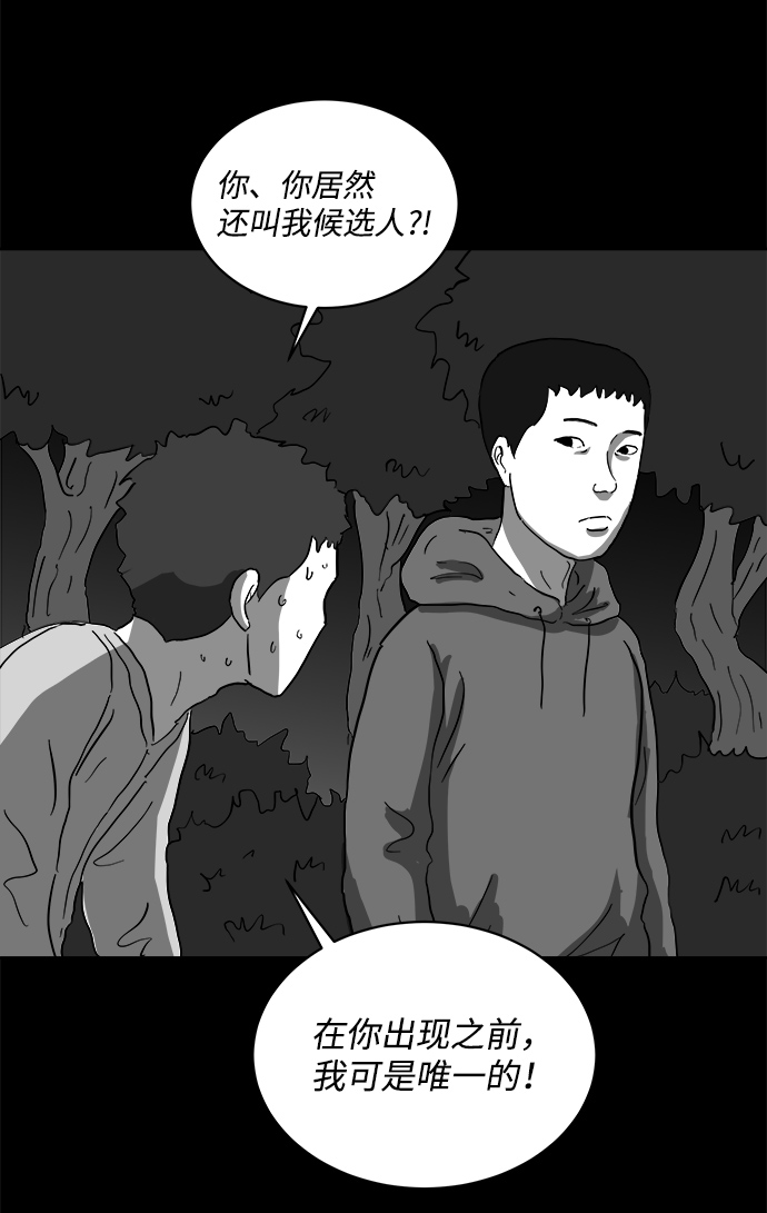 [第67话] 觉醒（4）21