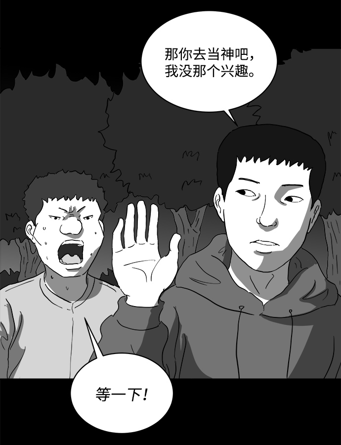 [第67话] 觉醒（4）22
