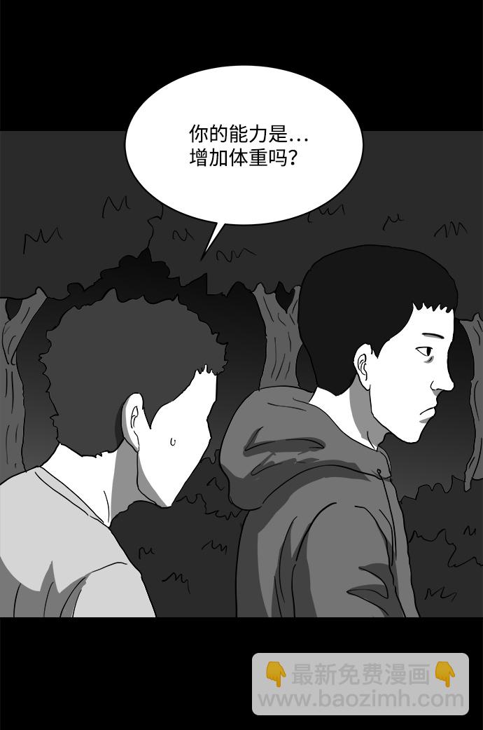 [第67话] 觉醒（4）23