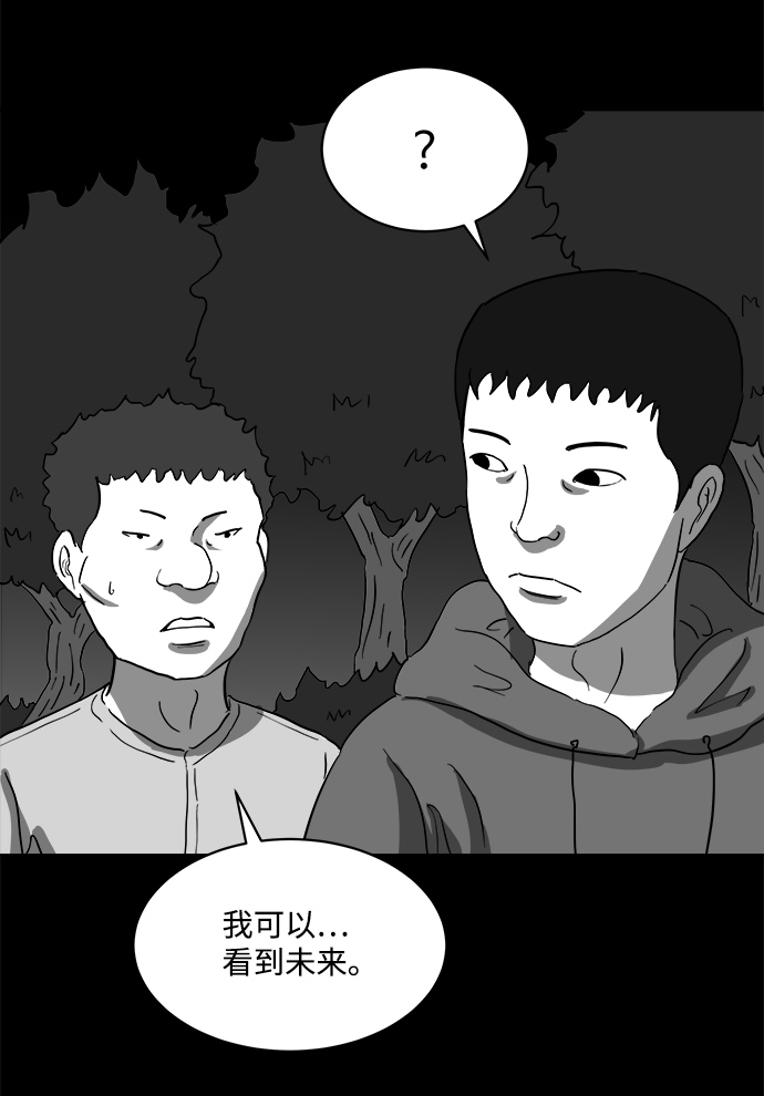 [第67话] 觉醒（4）26