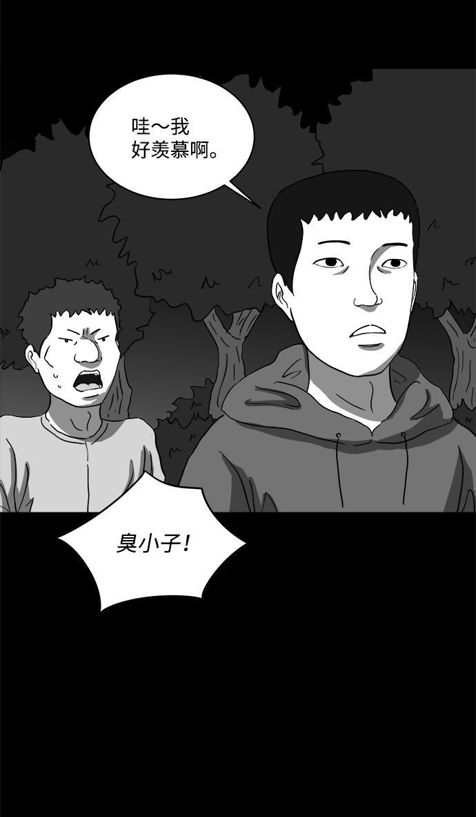 [第67话] 觉醒（4）27