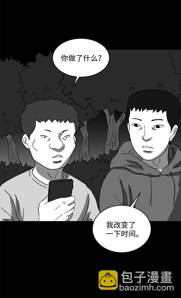 [第67话] 觉醒（4）29