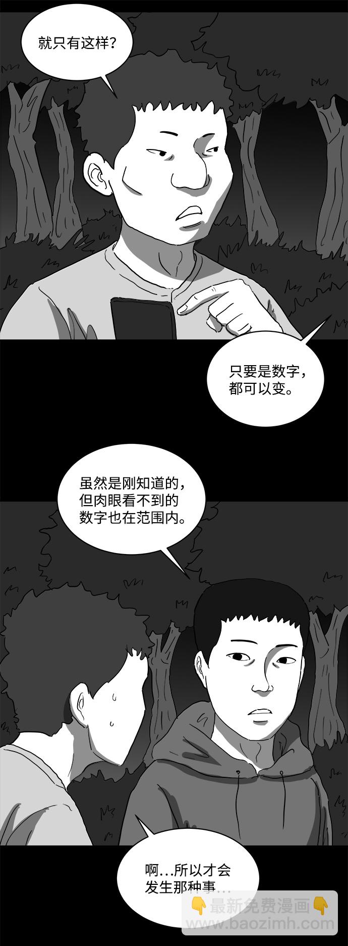 [第67话] 觉醒（4）30