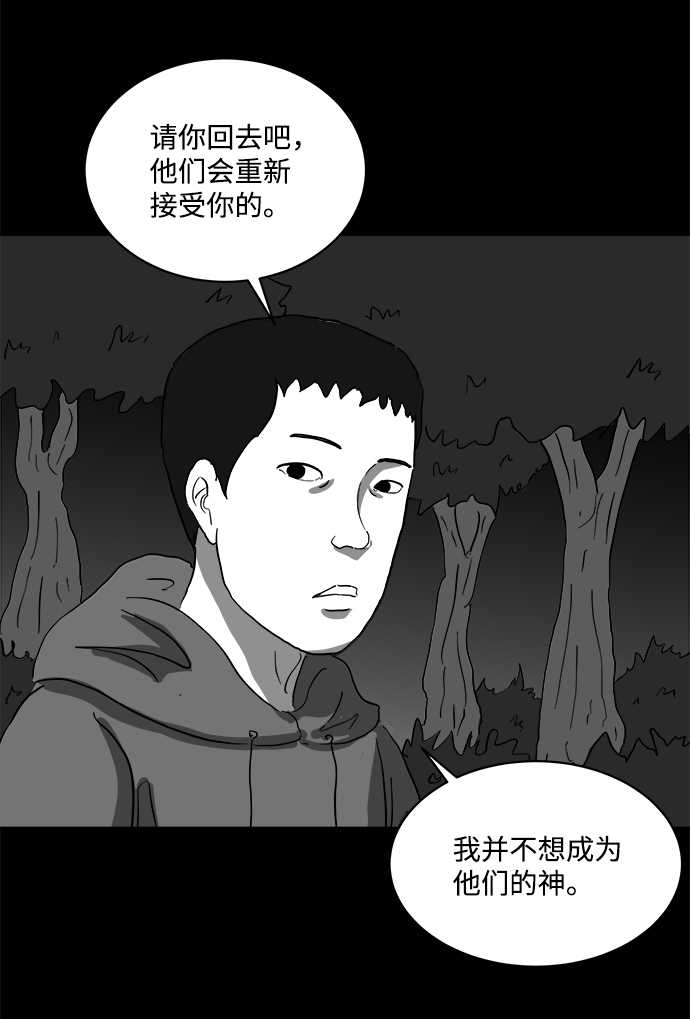 [第67话] 觉醒（4）32