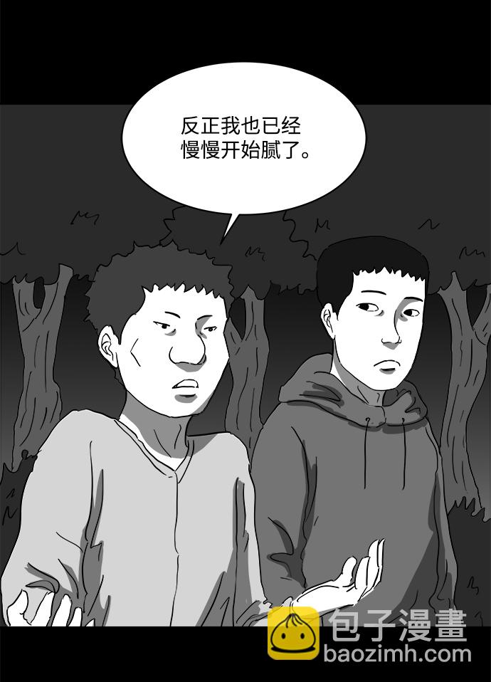 [第67话] 觉醒（4）33