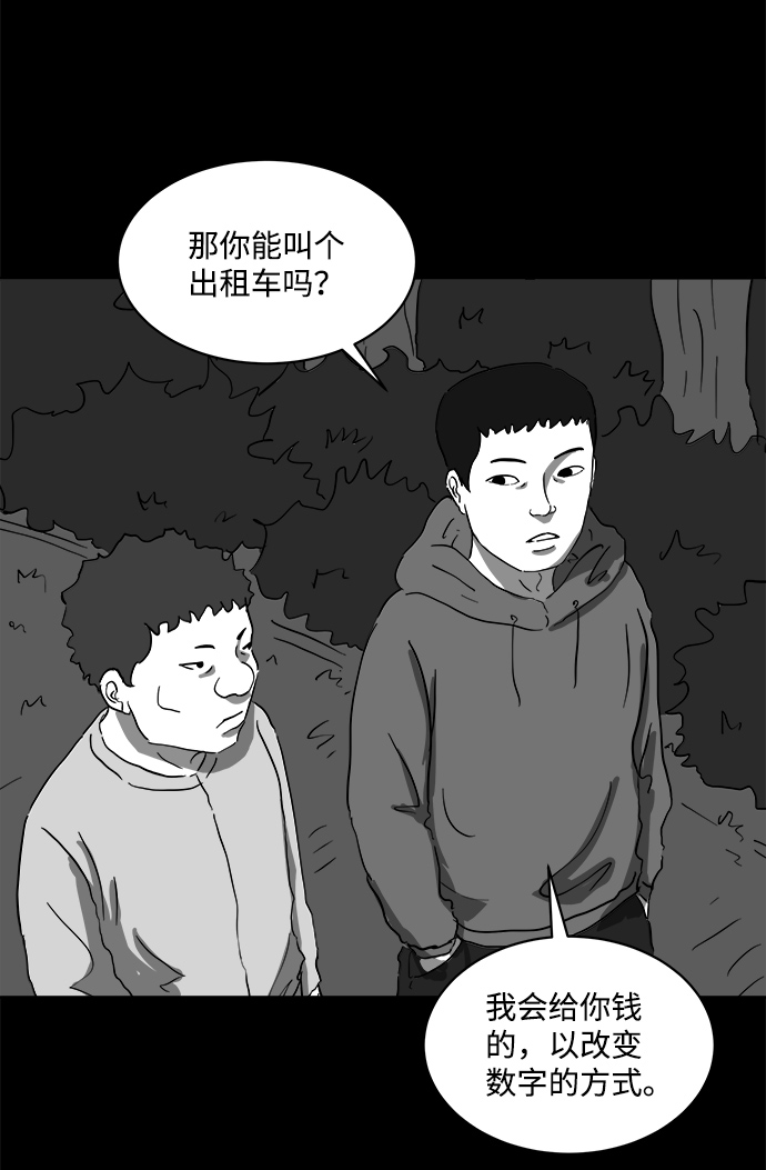 [第67话] 觉醒（4）34