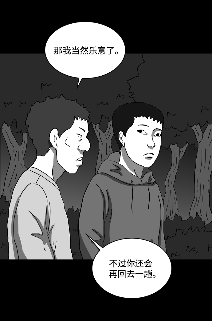 [第67话] 觉醒（4）35