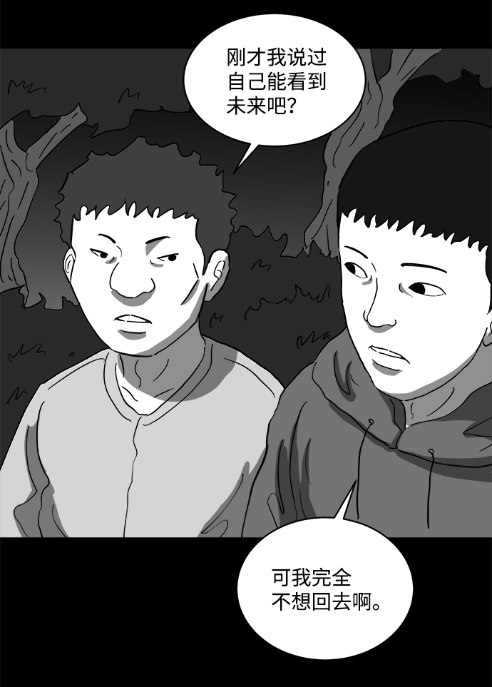 [第67话] 觉醒（4）36
