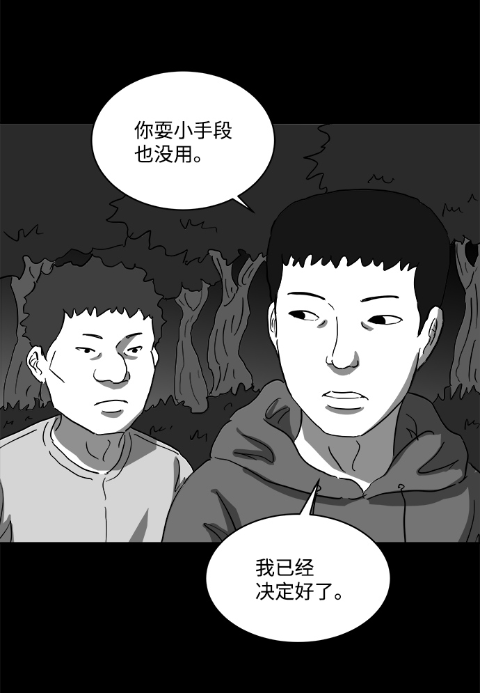 [第67话] 觉醒（4）38