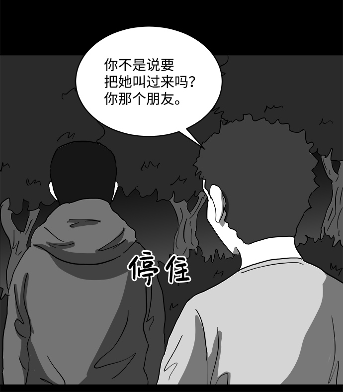[第67话] 觉醒（4）39