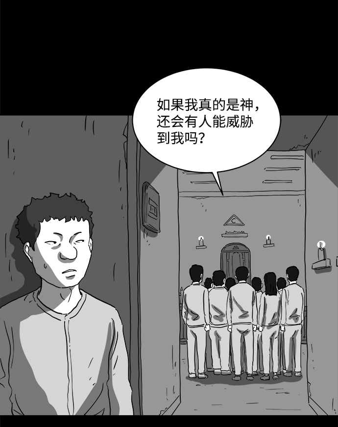 [第67话] 觉醒（4）4