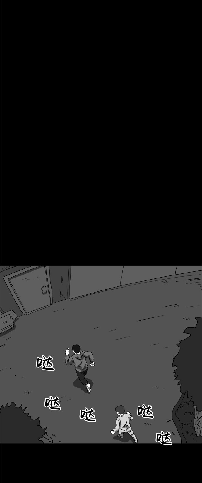 [第67话] 觉醒（4）41