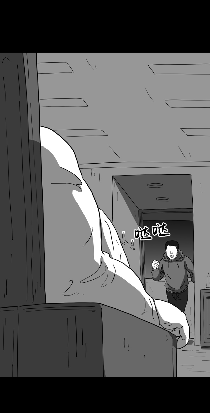 [第67话] 觉醒（4）43