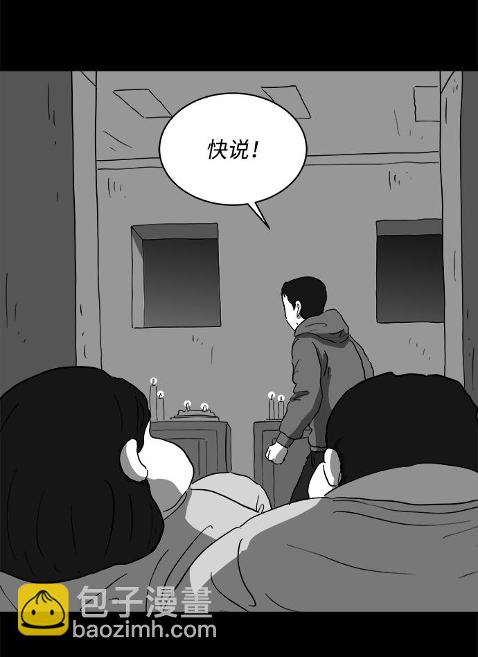 [第67话] 觉醒（4）45