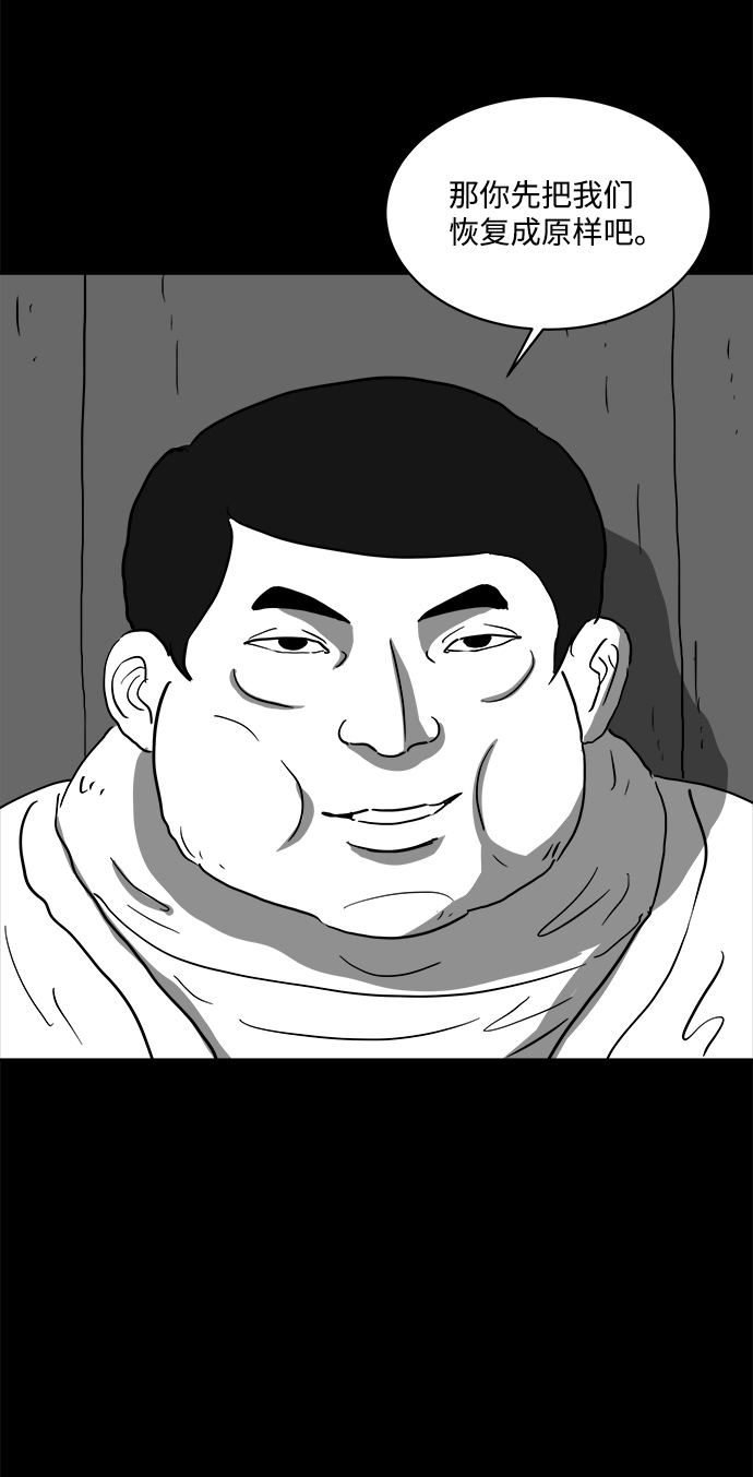 [第67话] 觉醒（4）46