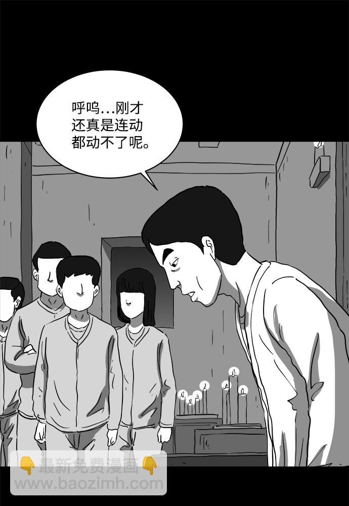 [第67话] 觉醒（4）48