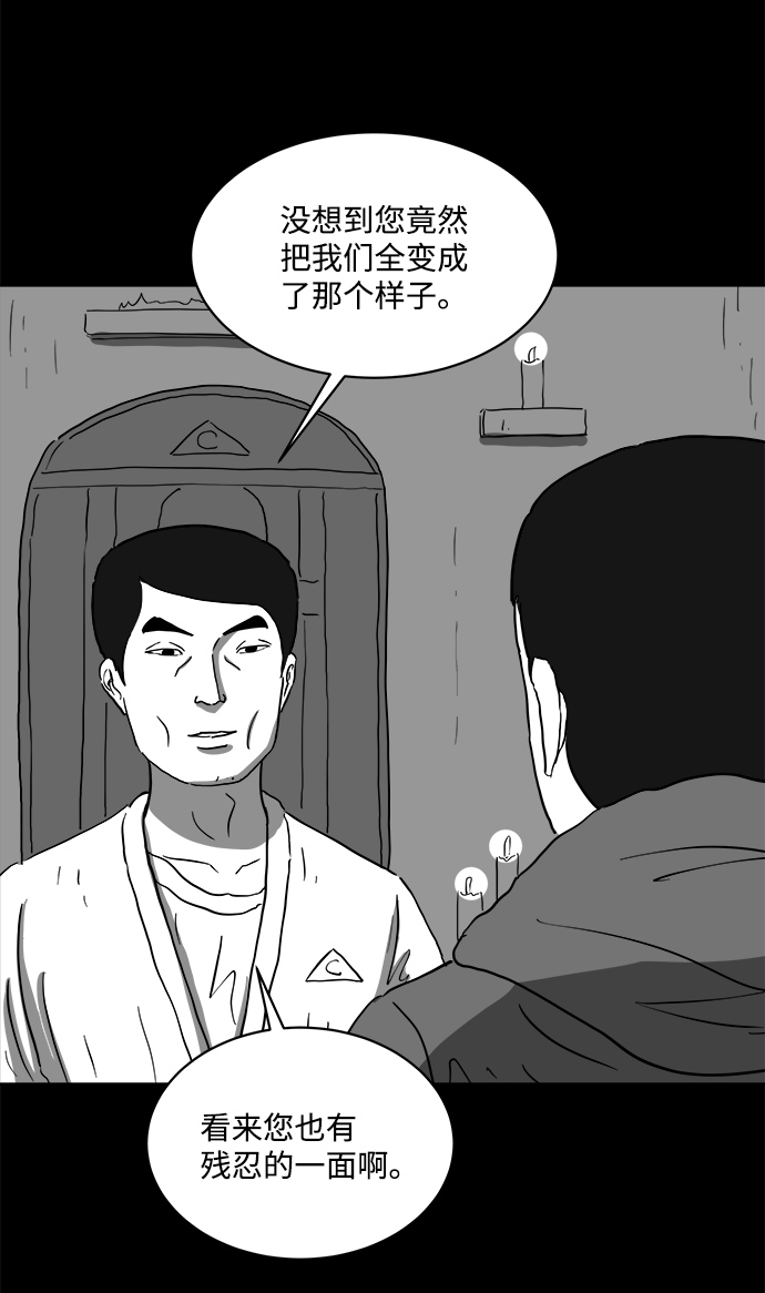 [第67话] 觉醒（4）49