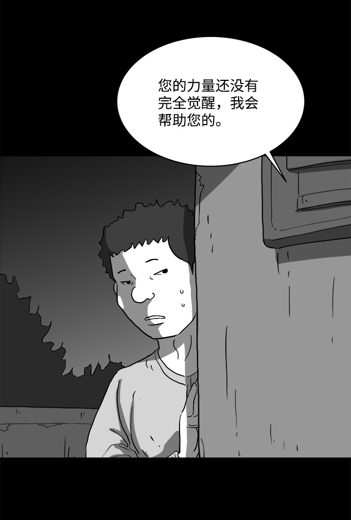 [第67话] 觉醒（4）5