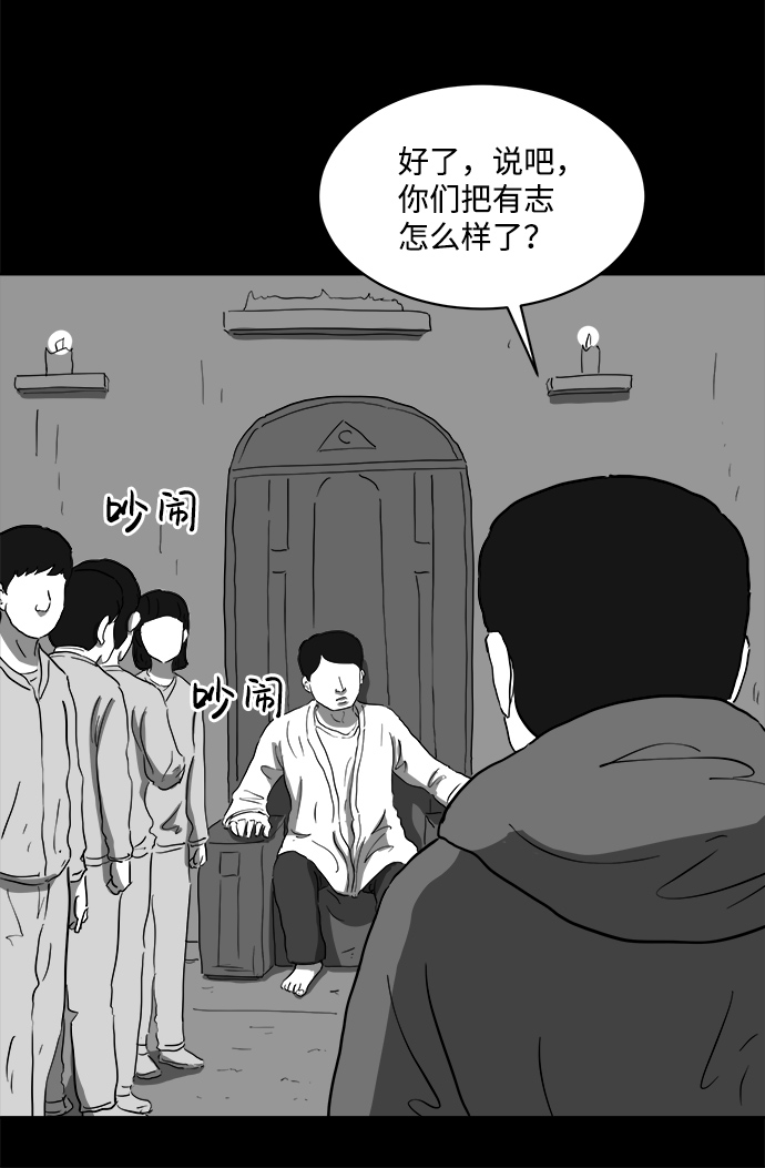 [第67话] 觉醒（4）51