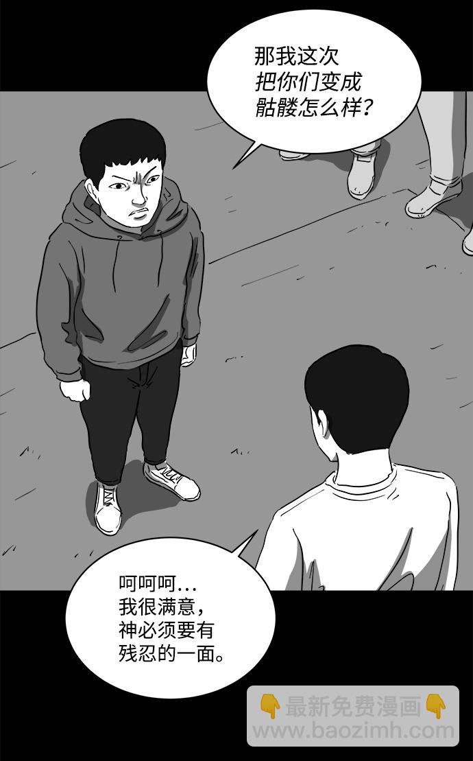 [第67话] 觉醒（4）54