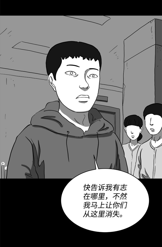 [第67话] 觉醒（4）55