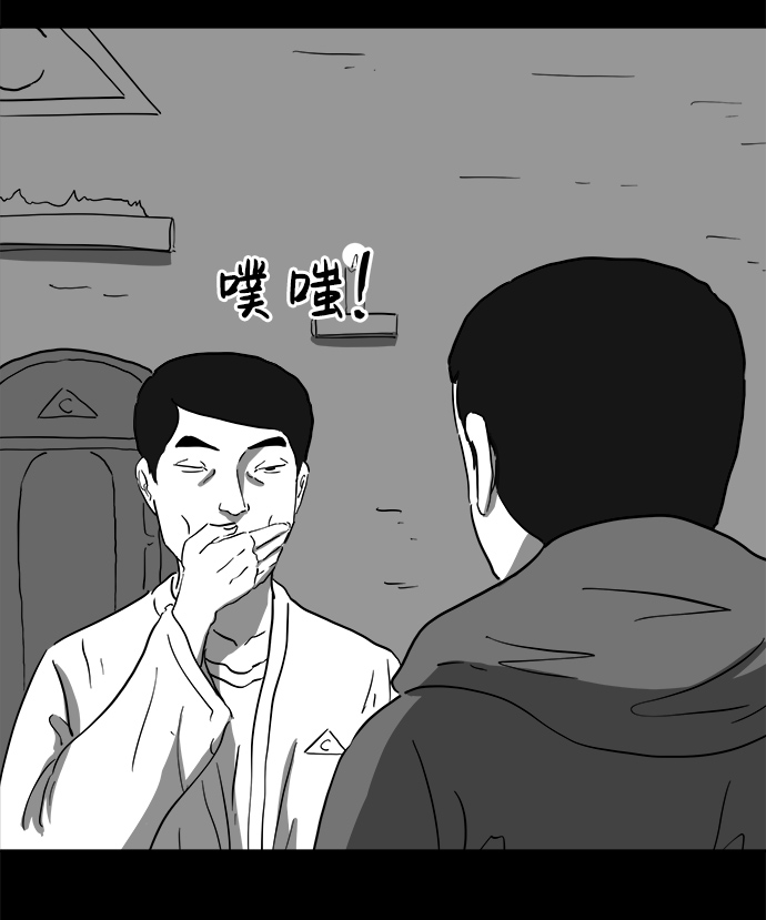 [第67话] 觉醒（4）56