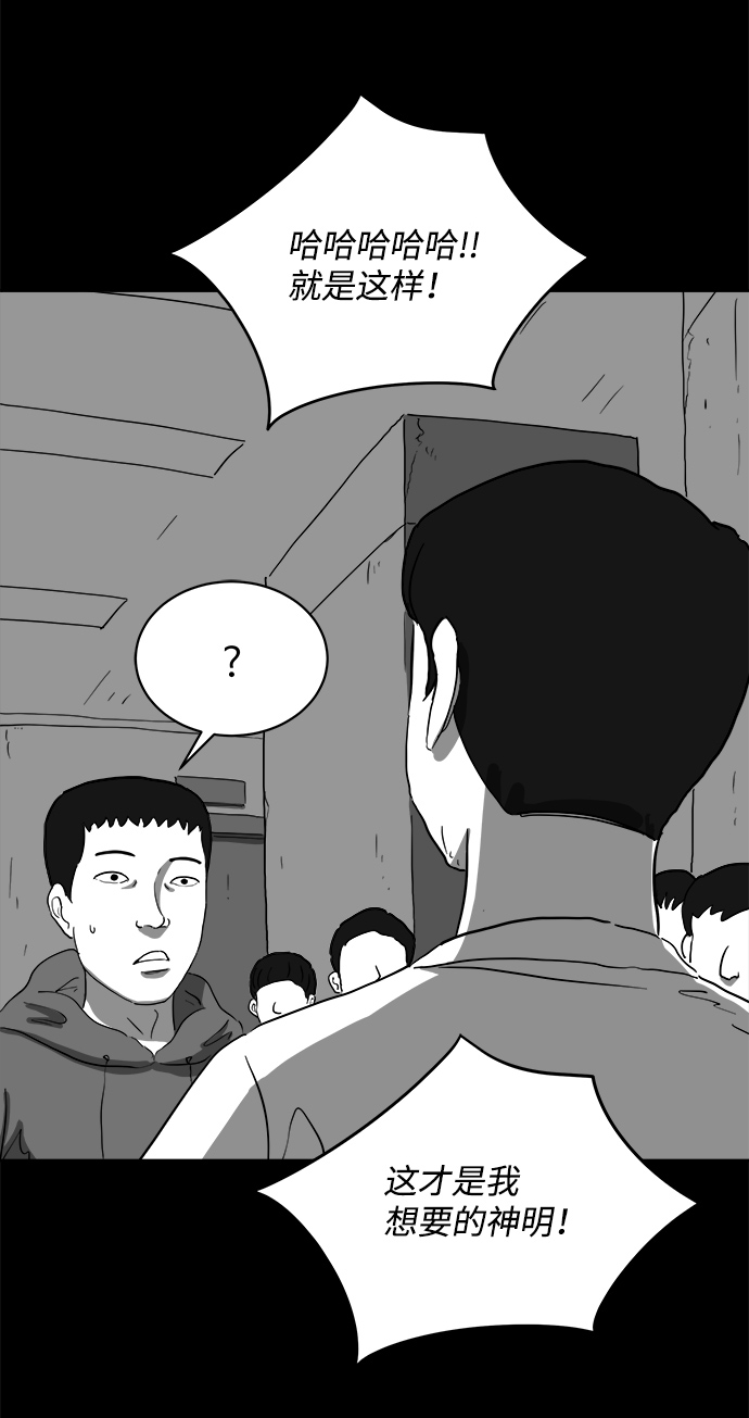 [第67话] 觉醒（4）57