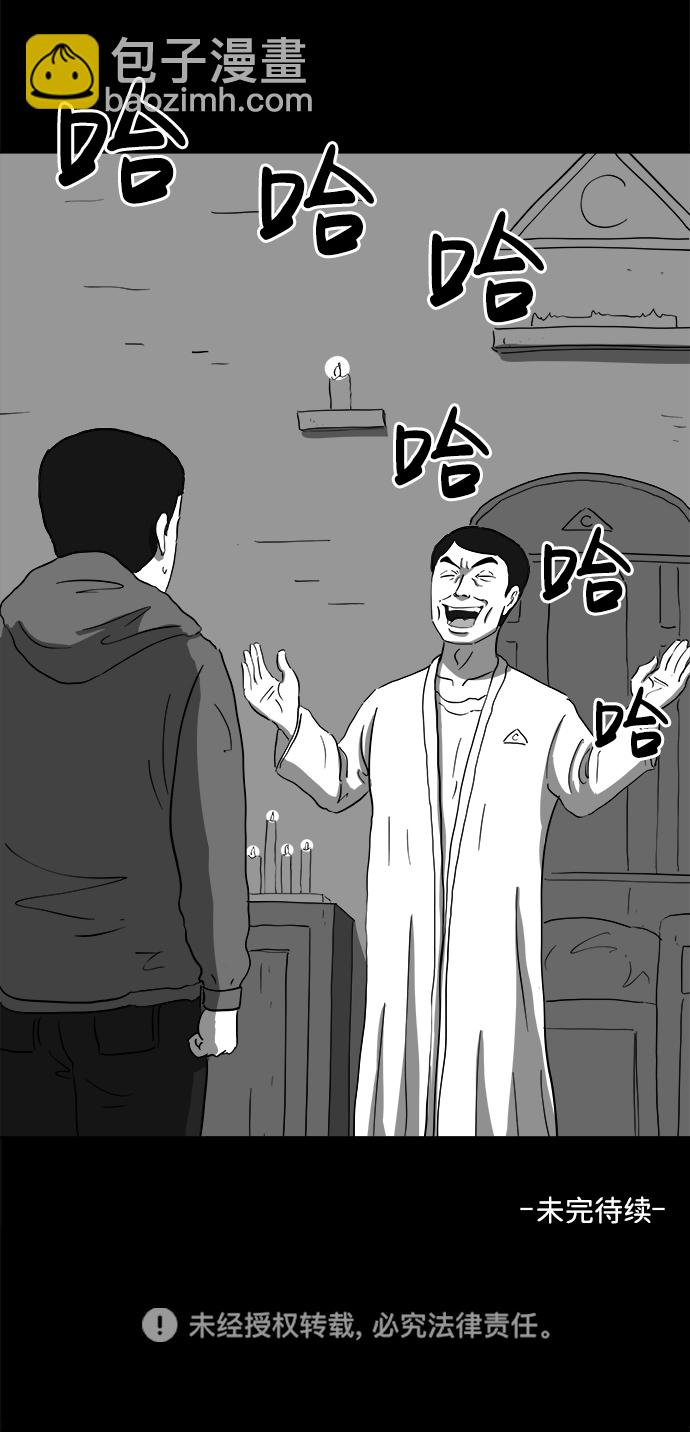 [第67话] 觉醒（4）58
