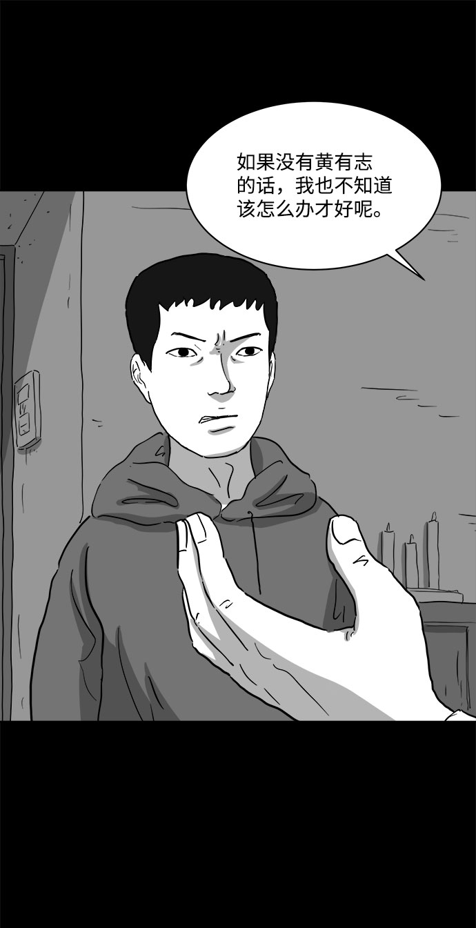 [第68话] 觉醒（5）10