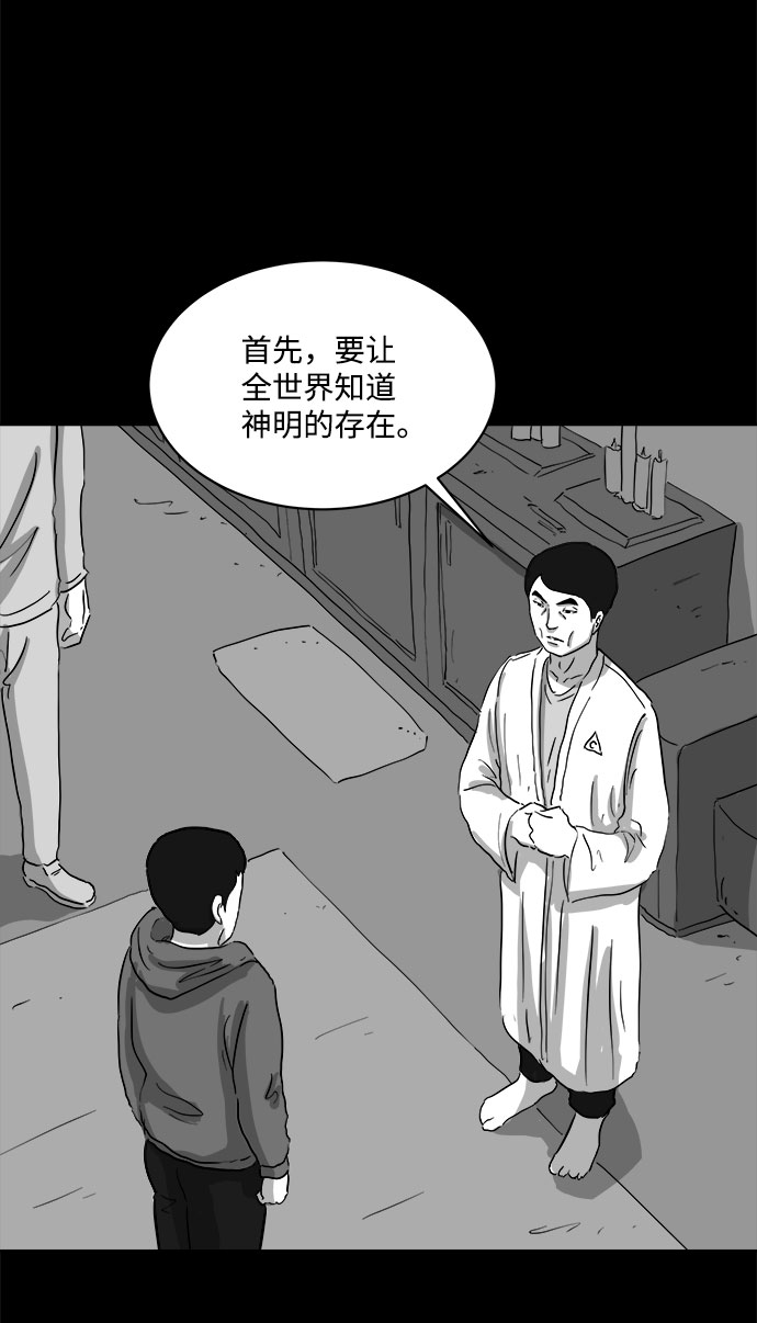 [第68话] 觉醒（5）11
