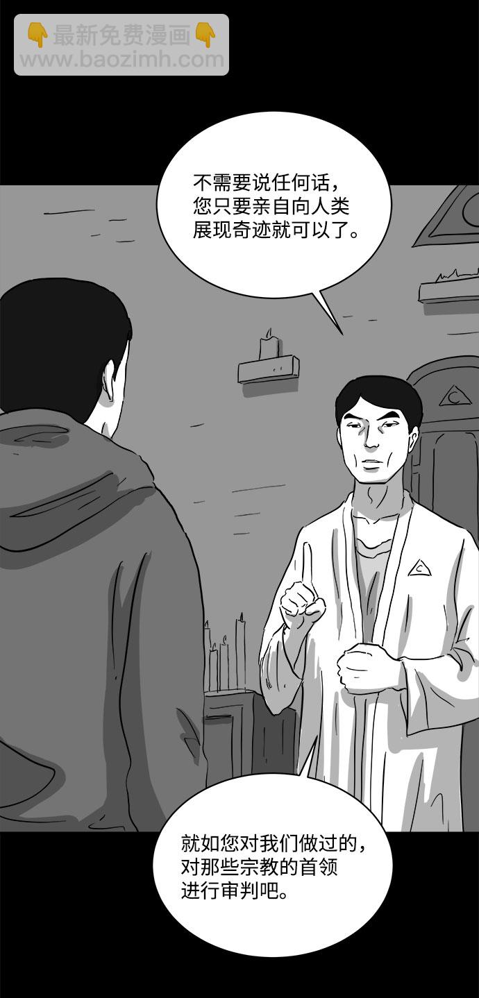 [第68话] 觉醒（5）12