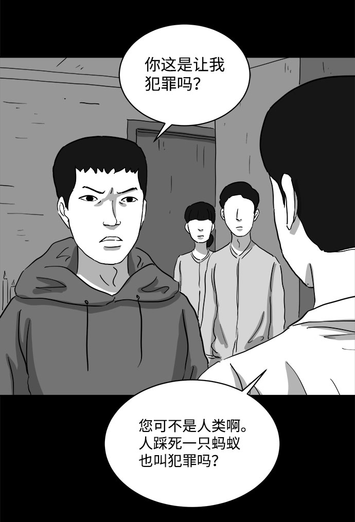 [第68话] 觉醒（5）13