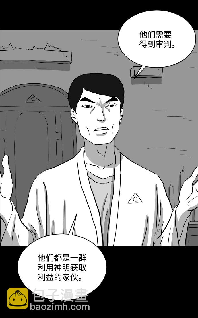[第68话] 觉醒（5）14