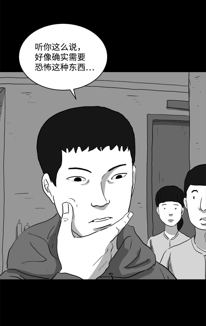 [第68话] 觉醒（5）17